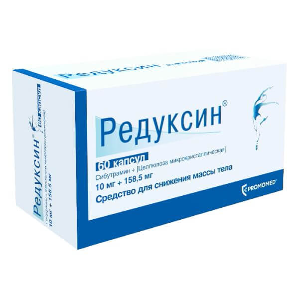редуксин 10 мг, 60 капсул