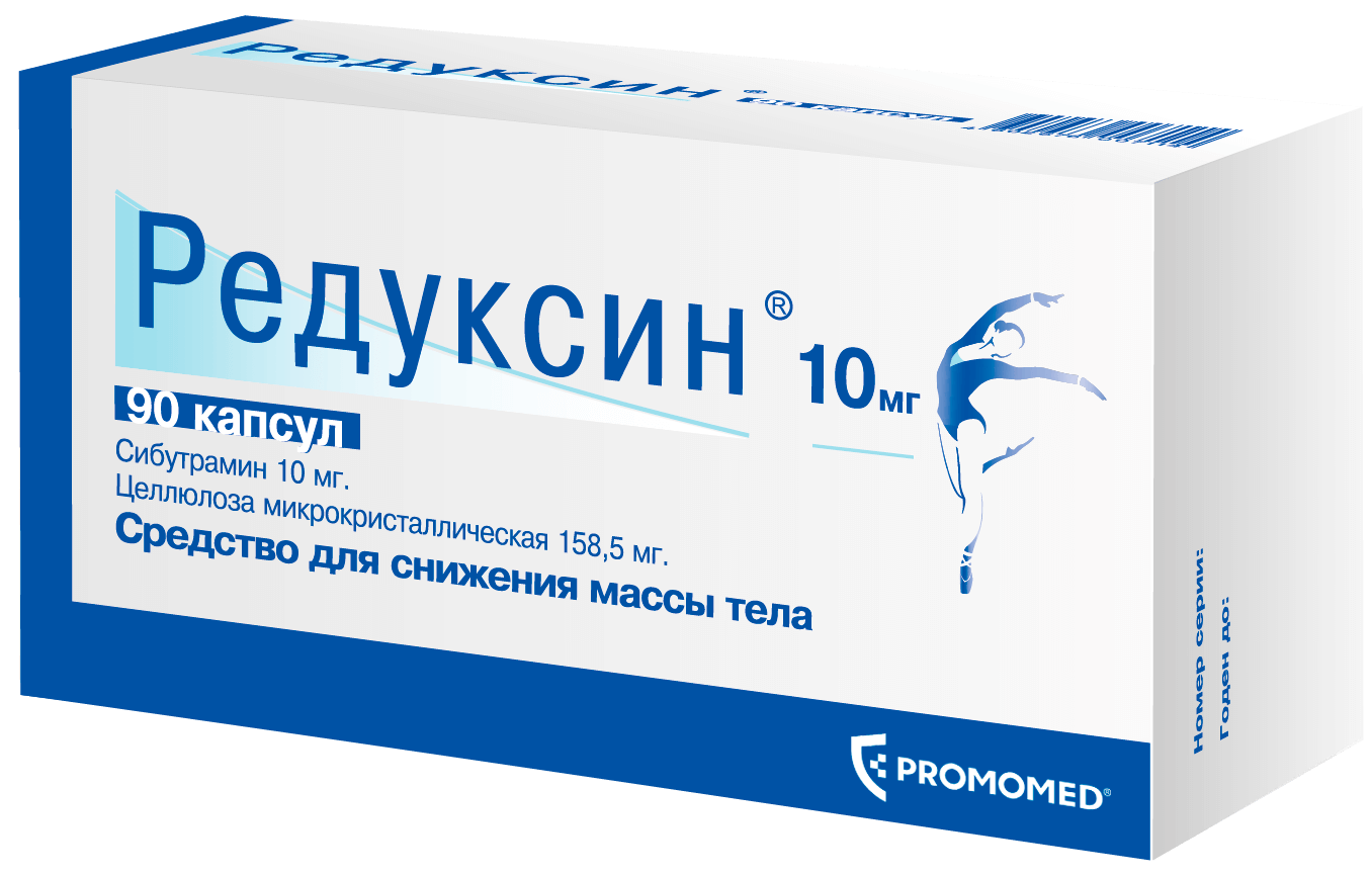 редуксин 10 мг, 90 капсул