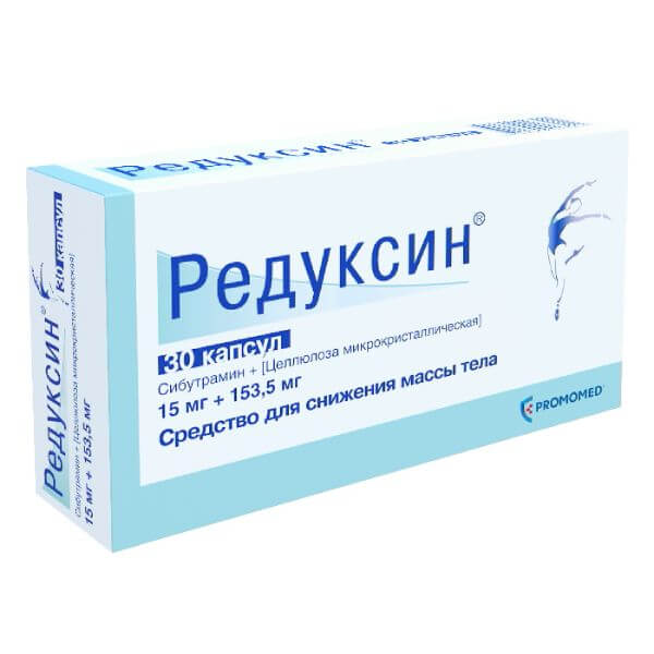 редуксин 15 мг, 30 капсул